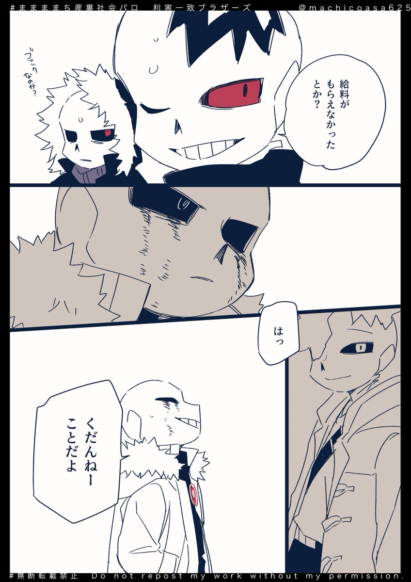 2/2） | ままままち🍵 さんのマンガ | ツイコミ(仮)