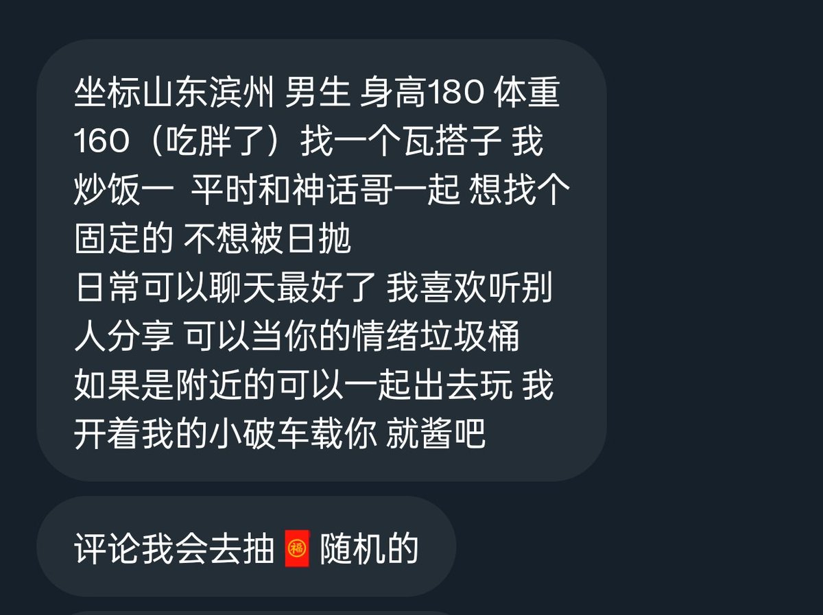 山东滨州 男生找打瓦游戏搭子和聊天搭子 https://t.co/qH3WCEa1Kz