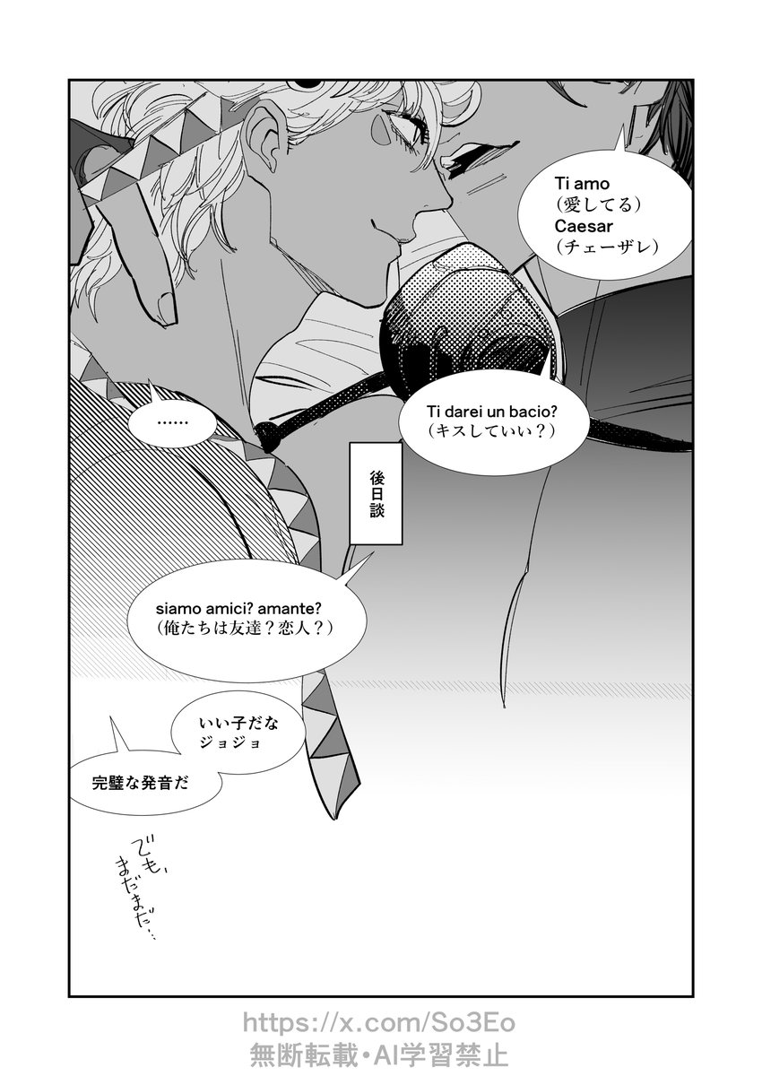 #腐向け #ジョセシー
後日談をね描きました
ベッドの上で🌻に母国語を教えて貰ったっていうｼﾞｮｾｼに夢と希望を抱いてしまい
そしてコツコツと単語を覚える（そういうの得意）な🌟