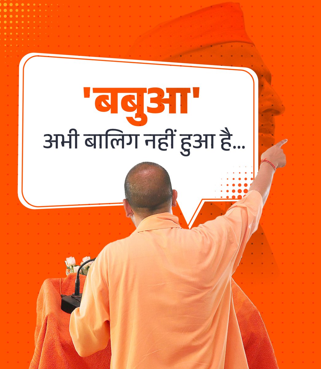 शायद #बबुआ 2032 में बालिग होगा. 
<a href="/myogiadityanath/">Yogi Adityanath</a> 
<a href="/yadavakhilesh/">Akhilesh Yadav</a>