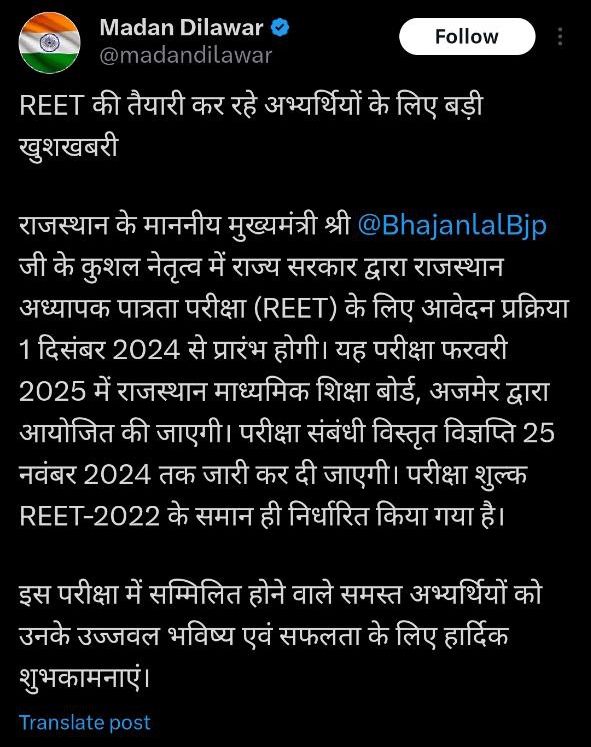 #Reet