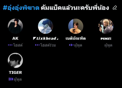 ครบองค์ประชุมว่ะ #อุ๋งอุ๋งพิฆาต
(<a href="/Tequxla__/">AK</a>  / <a href="/whoknowiamd/">DK</a> / <a href="/TiGXRZ93/">TIGER</a> / <a href="/Netibanthit/">เนติ</a> )