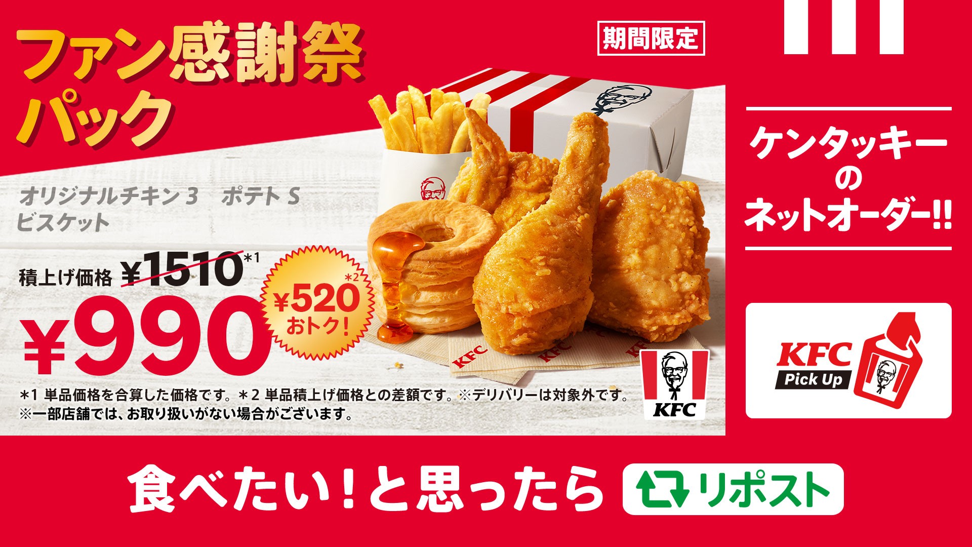 ケンタッキーフライドチキン🍗 on X:  