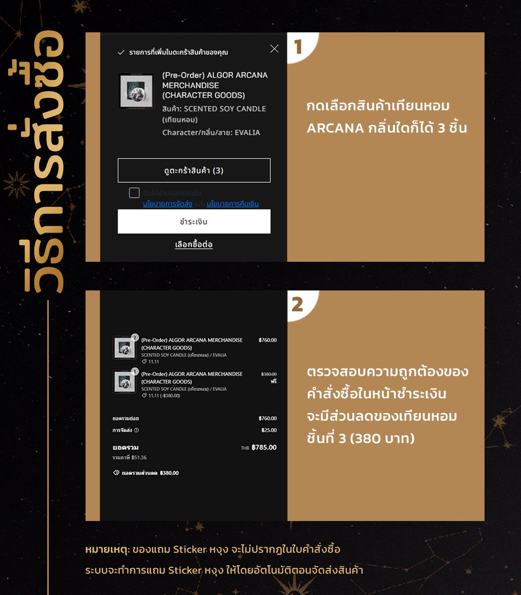 RealicShop's tweet photo. ー วิธีการสั่งซื้อสำหรับ Promotion 11/11 ー
หมายเหตุ: ของแถม Sticker หงุง จะไม่ปรากฏในใบคำสั่งซื้อ
ระบบจะทำการแถม Sticker หงุงให้โดยอัตโนมัติตอนจัดส่งสินค้า
#AlgorArcana #ARPromotion #RealicShop
