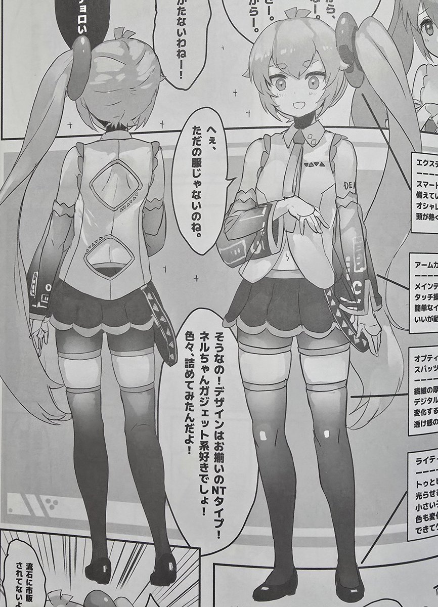 This Akita Neru NT design by Tadano Magu it's so gorgeous...