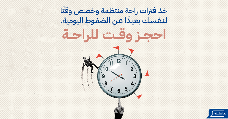 Hakininet's tweet photo. بالتعب من ضغوط الحياة؟ 🔥

الاحتراق النفسي يمكن أن يؤثر على صحتك العقلية. تذكر أهمية أخذ فترات راحة لنفسك بعيدًا عن الضغوط اليومية.

🌞 استثمر في صحتك النفسية وابدأ رحلة التوازن اليوم!

📲 حمل تطبيق حاكيني وكن أول من يخطو نحو الشفاء.