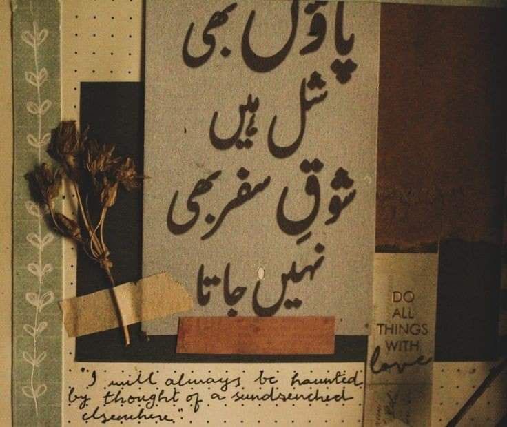 ThisHaroon's tweet photo. ہم دوہری اذیت کے گرفتار مسافر https://t.co/zBIw2hfpRc