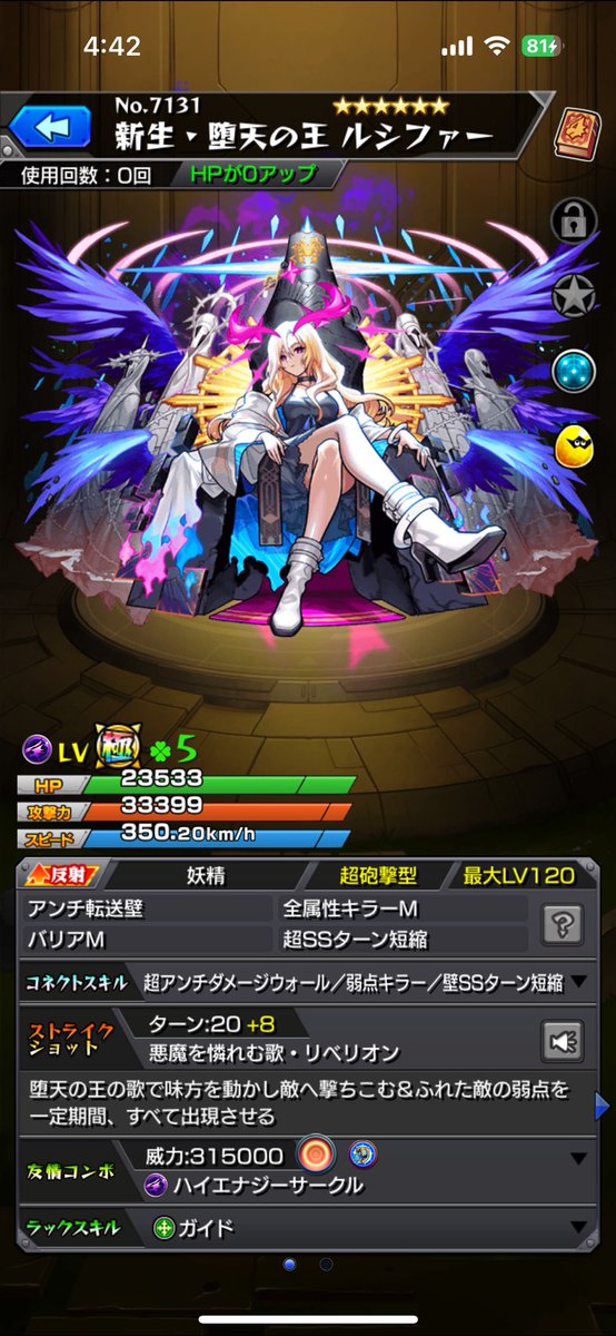 kanakami0101's tweet photo. @kevigir_ 確定ガチャっての見かけてやったら念願のルシファーでた！！
ポストしてくれててありがとう！れ https://t.co/xXRphahLwK
