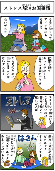 #キャシーとわたし
とってもリバイバル

第21話 キャシーと紅葉狩り

5日目〜

#ほのぼの #漫画 #manga #4コマ #4コマ漫画 #漫画が読めるハッシュタグ #漫画がよめるハッシュタグ #紅葉狩り #ピクニック #弁当 #お弁当 
