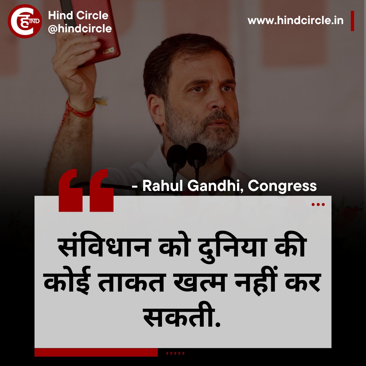 HindCircle's tweet photo. #JharkhandElection | "संविधान को दुनिया की कोई ताकत खत्म नहीं कर सकती."- राहुल गांधी, नेता प्रतिपक्ष, लोकसभा | @RahulGandhi | @INCIndia | @INCJharkhand_ 

#Jharkhand | #Congress #RahulGandhi https://t.co/sqm3PYSFEV