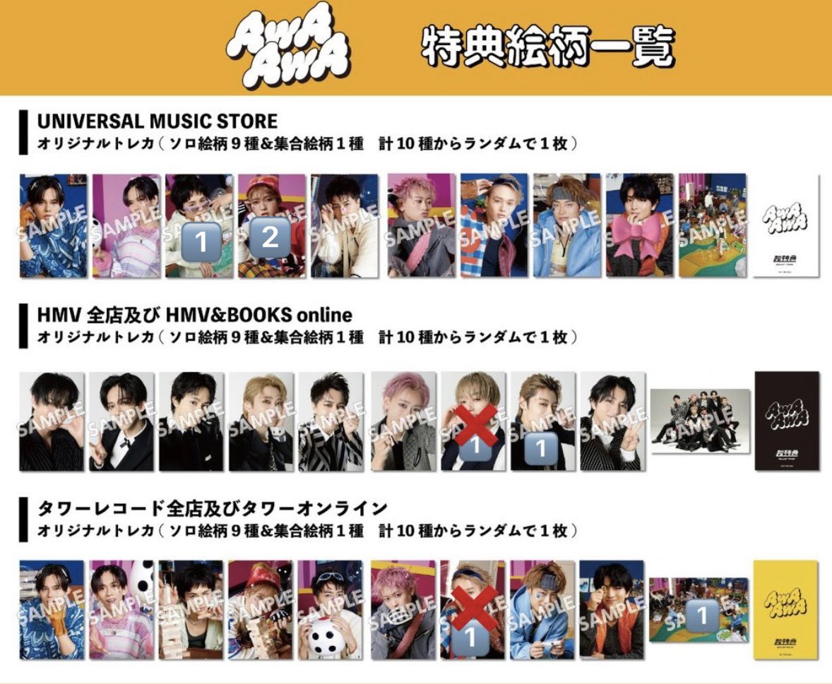 超特急トレカ交換 - Search / X