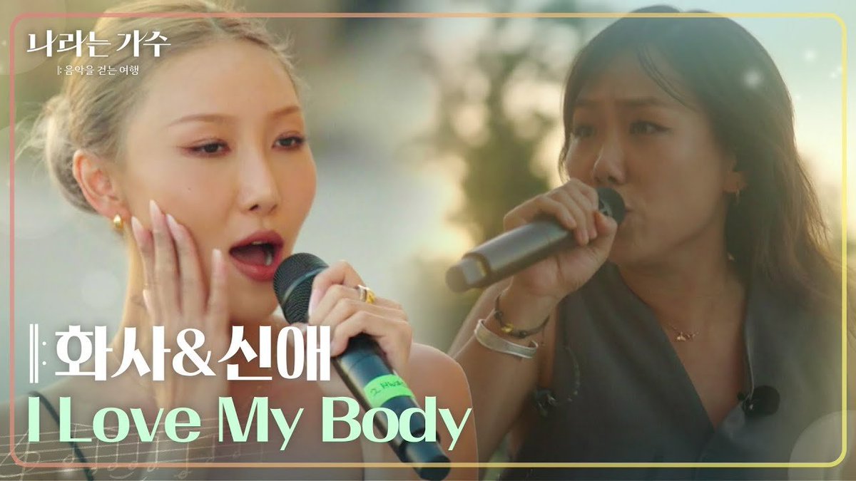 DragonKazoo77's tweet photo. 241109 #Hwasa KBS2 <나라는 가수 (Moving Voices)>in Spain> Ep 2
Eva Maria https://t.co/WSkbhIsoeI
Decalcomanie https://t.co/qaHxYTxcis
I Love My Body https://t.co/S8f0yhIo9K
I Will Survive https://t.co/qRAHPXlA1U
#나라는가수 #MovingVoice
#화사 #MAMAMOO #마마무 @OfficialPnation https://t.co/cBImtJaso8