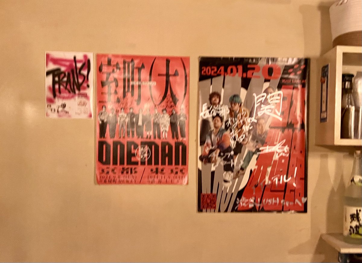 like17music's tweet photo. 踊る！ディスコ室町(大)楽しすぎた10人全員さいこう！
初東京ワンマンおめでとう泣(毎月渋谷来てくれ
らいもんRIP感慨深いすぎる泣
室町とKroiのポスター並ぶのヤバすぎる泣

シャンシャンありがと〜渋谷LUSHありがと〜
ラ・マルオカの紹介文に惹かれてる
時代はファンク。ファンク最高！ https://t.co/xKqZNoWKXV