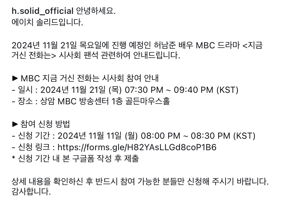 HNJ_archive's tweet photo. 허남준 | 드라마 ‘지금 거신 전화는’ 시사회 참여 안내
_ 에이치솔리드 IG

🗓️ 2024.11.21 (목) 19:30 - 21:40
📍상암 MBC 1층 골든마우스홀
🔗 https://t.co/WxqbGaSFUM https://t.co/nfH1r66ewl