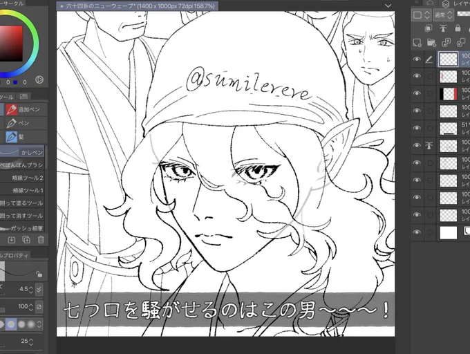 スペースを聴きながらな〜んも考えずに描いていた絵
そのうち色を塗る〜 
