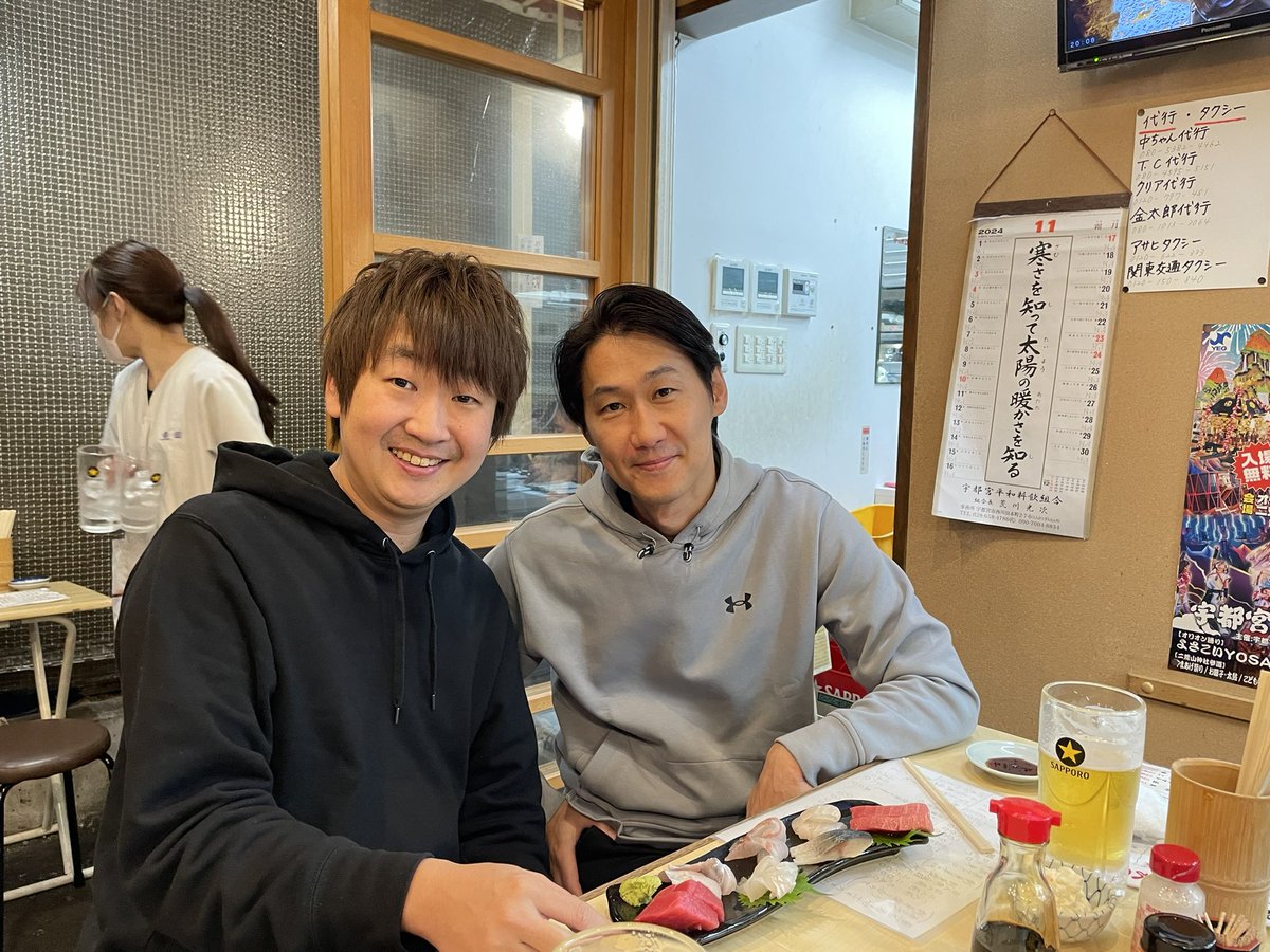 数日前に高澤社長に連絡頂き急遽、宇都宮で食事を🍾
久しぶりに会えたのですが、やっぱり居心地が良い…！

令和の虎の社長様ということで
何人か握手しに来てて改めて凄い方と飲んでると実感…。

岩井社長の思い出話もたくさん出来て
有意義な時間でした😌

高澤社長、ごちそうさまでした！
