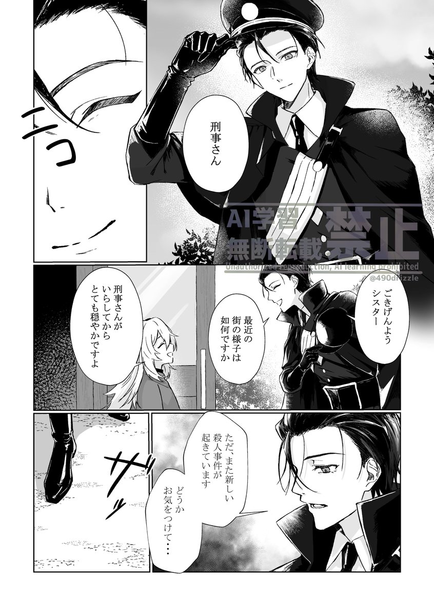 リ・ユークの導入漫画的ななにか 