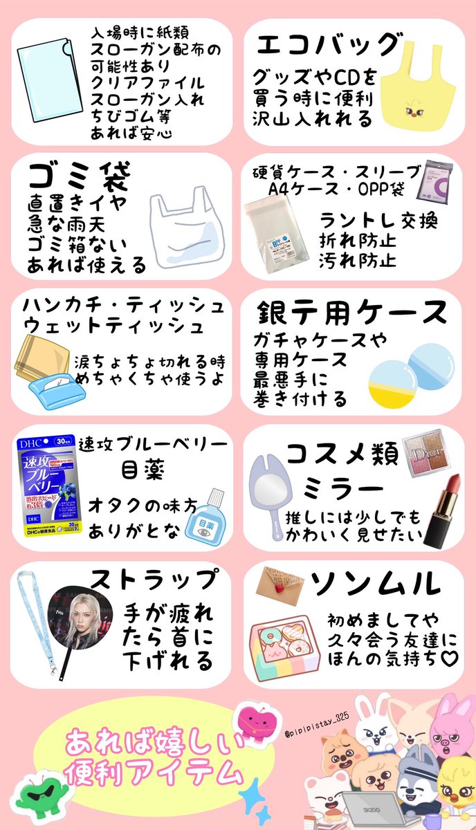 pipipistay_325's tweet photo. 去年も作ったライブ用リスト🫶🏻
忘れないようにATE ver.でまた作った🤣

他にも下にぶら下げてるから参考になればいいなぁ🥹

#StrayKids 
#STAY 
#dominATE 
#dominATE_JAPAN https://t.co/ho9QjnSQjX