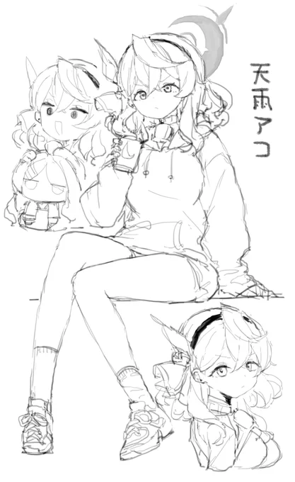 アコ落書き 