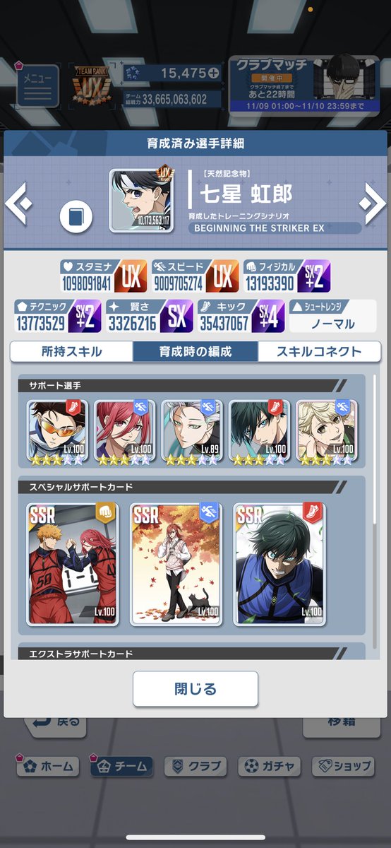 BLPWC1's tweet photo. まだ育成途中で100億飛べた🤤 https://t.co/jjUkkMAQ99