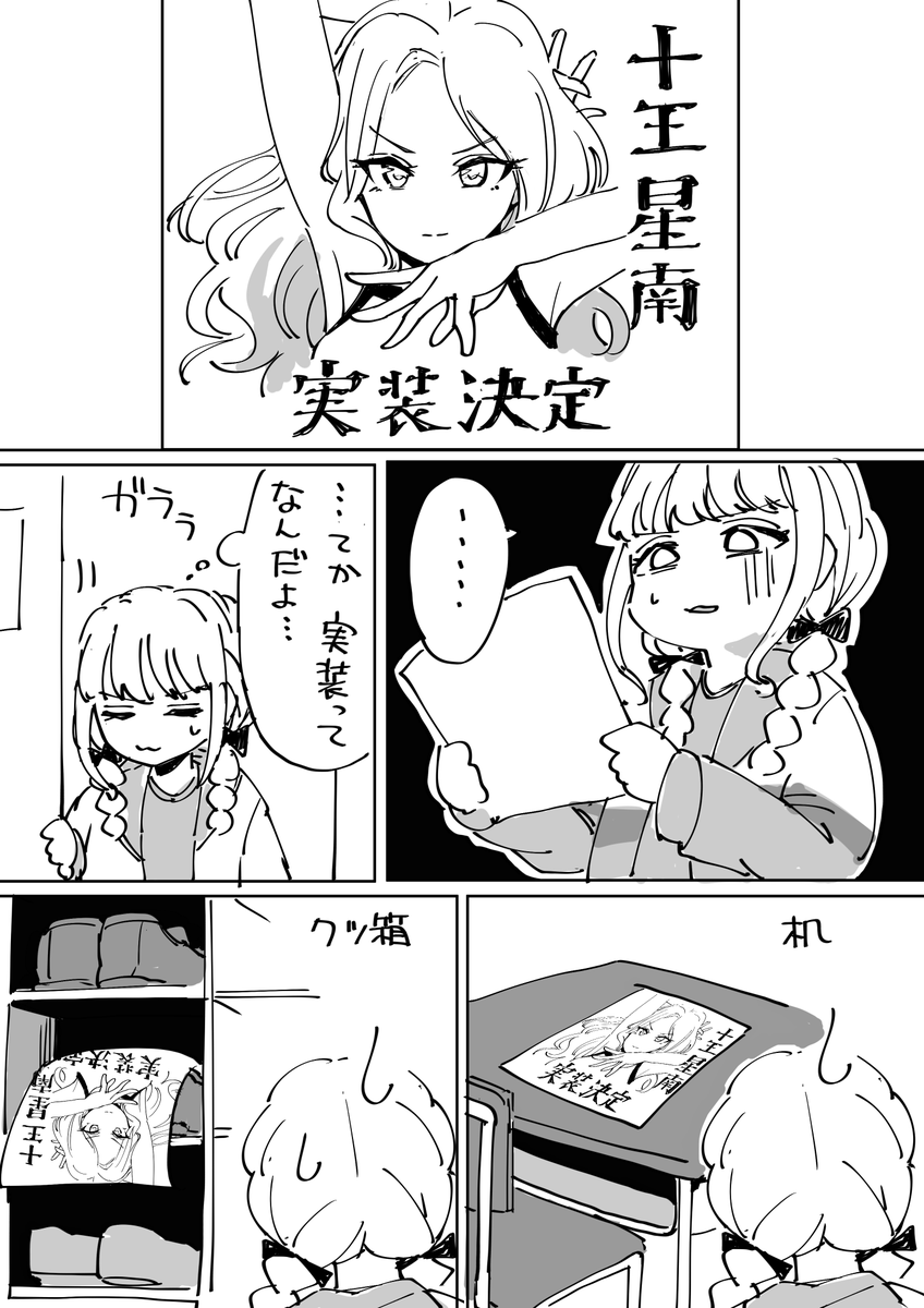 会長の実装が近いよ 
