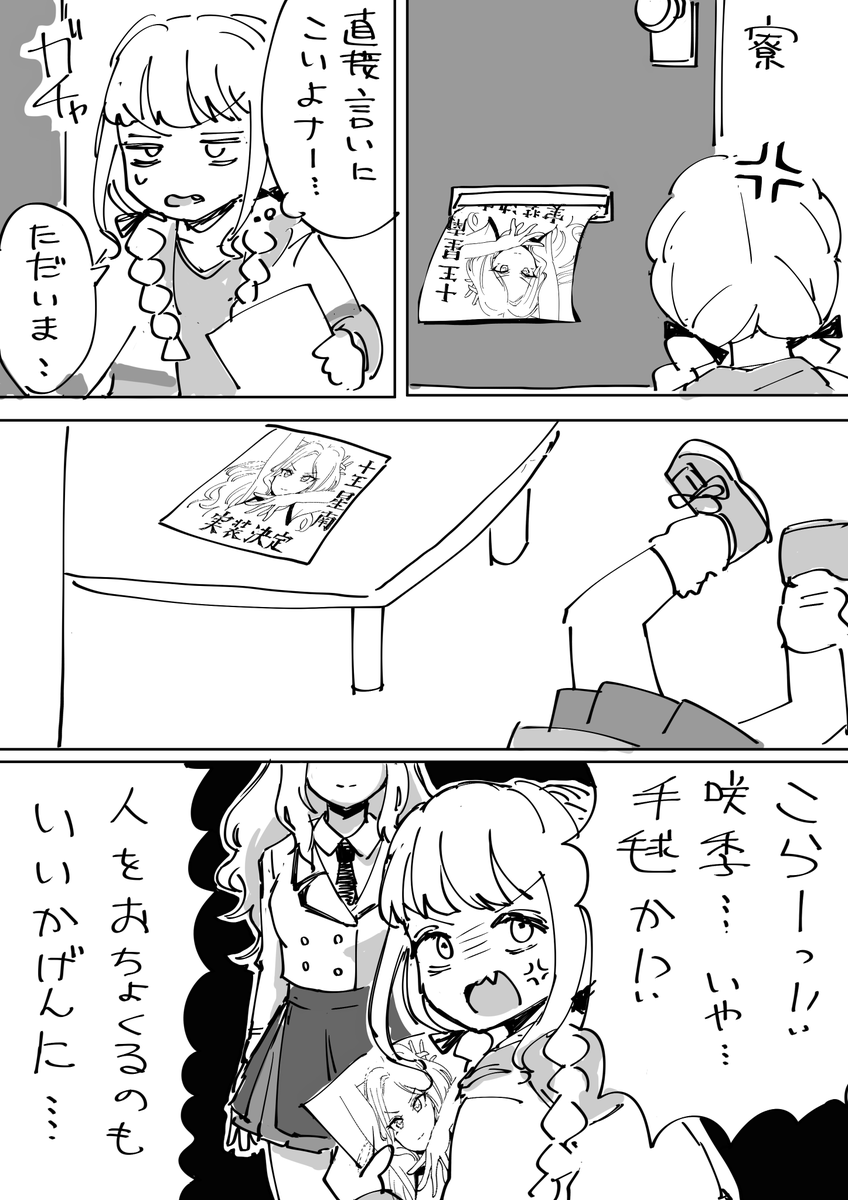 会長の実装が近いよ 