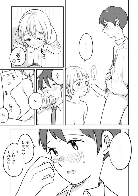 約束⑤
(R-18) 