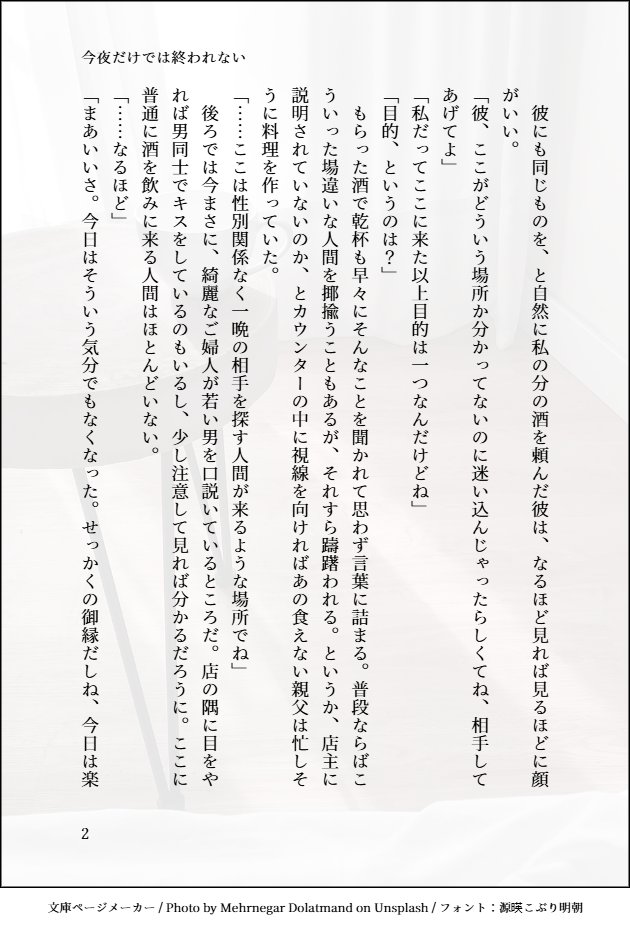 ryt_07's tweet photo. ふんわり現パロのパーバソです。若干長い？かも？ですが、出会ってくっつくまでサクサクしてると思います。
https://t.co/pGmlEvOr9Y https://t.co/KI1XalgHvI