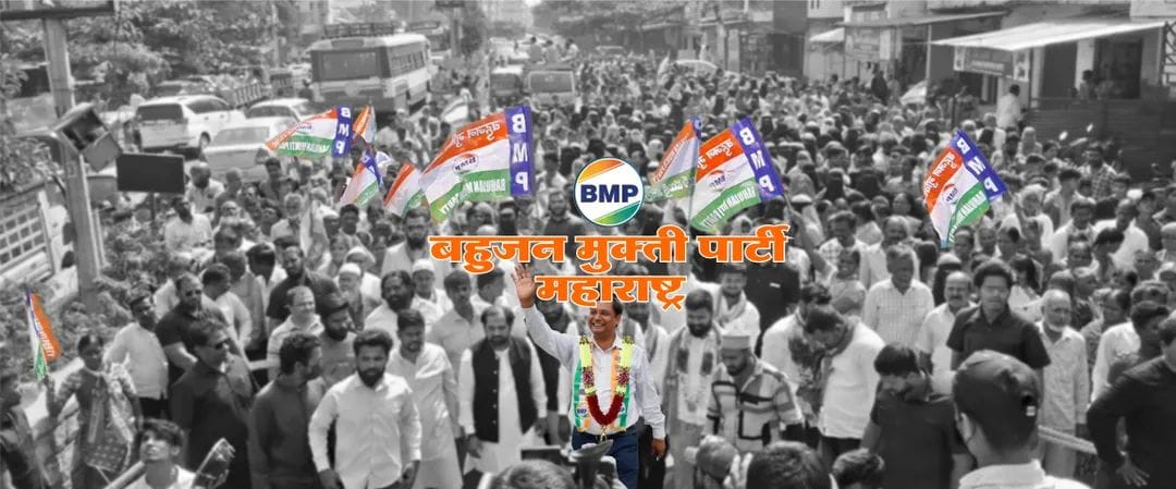 PrakashPra79693's tweet photo. कारवां क्रांति का आगे ही बढ़ रहा है।
#बहुजनों_शासक_बनो
#VoteForBMP
#VoteForCot
#बहुजन_मुक्त_पार्टी https://t.co/vc6U8mVbFG