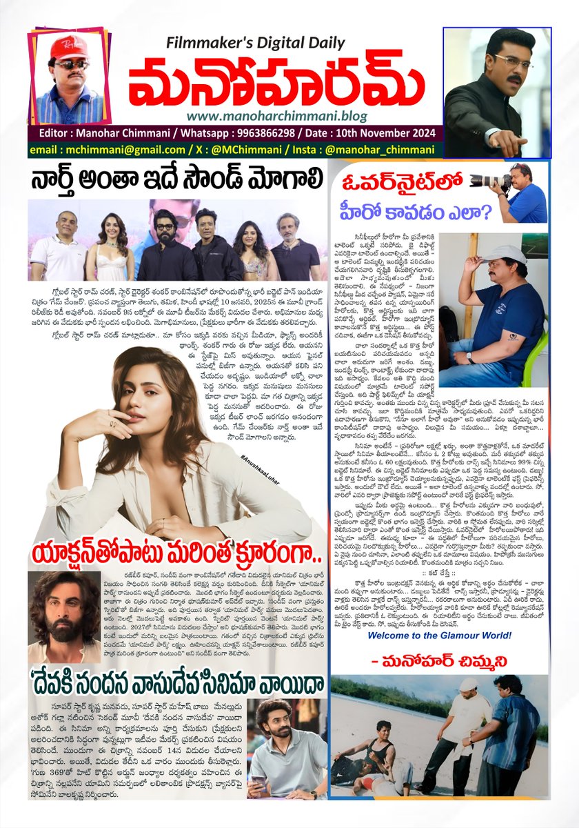 MChimmani's tweet photo. #Manoharam #DigitalDaily #ManoharChimmani @pradeep_cm @JithendarLahari https://t.co/NHVwpMtSSU