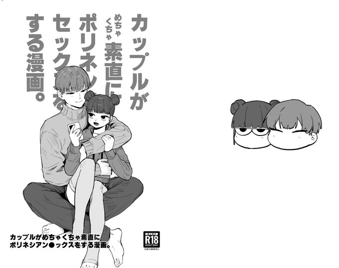 表紙、裏表紙完成版こんな感じです 