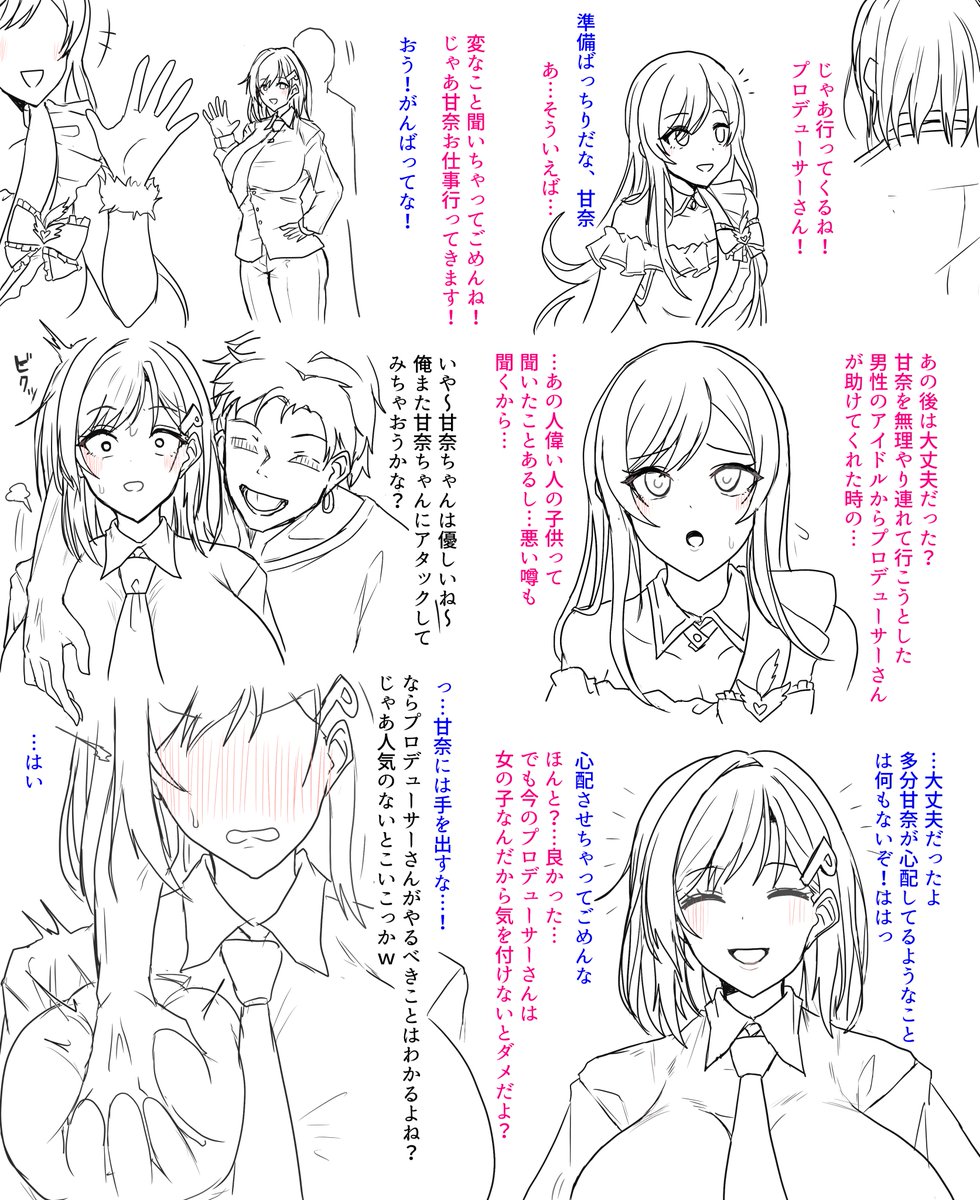 女体化シャニPがNTRの対象でもいいよね!!!! 