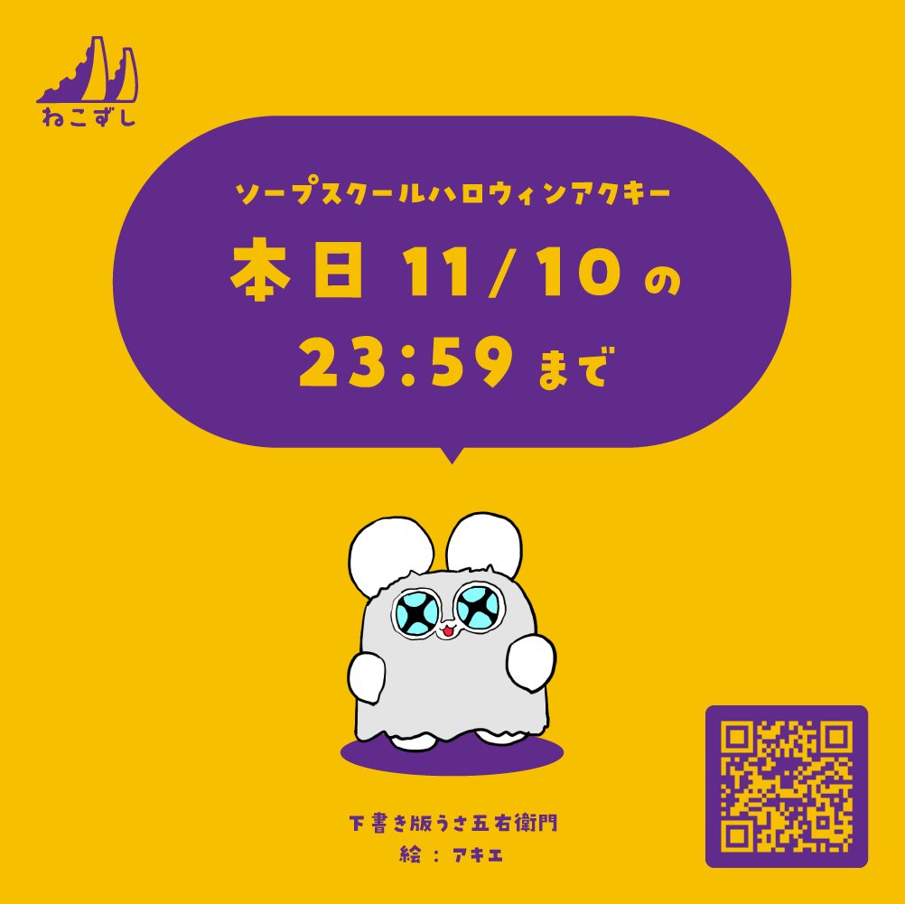 ハンカチ コラボカフェ ねこずし卓 コースター ソープスクール ステッカーセット