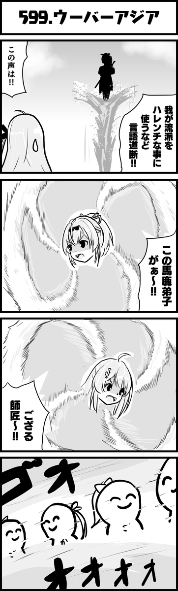 師弟対決
#いろはにも絵を
#Artnose
#ホロよん 