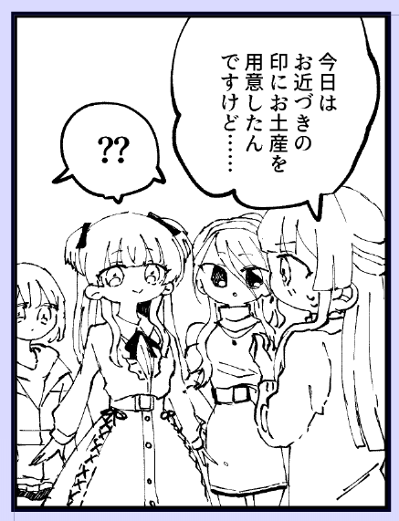 描いてるから 