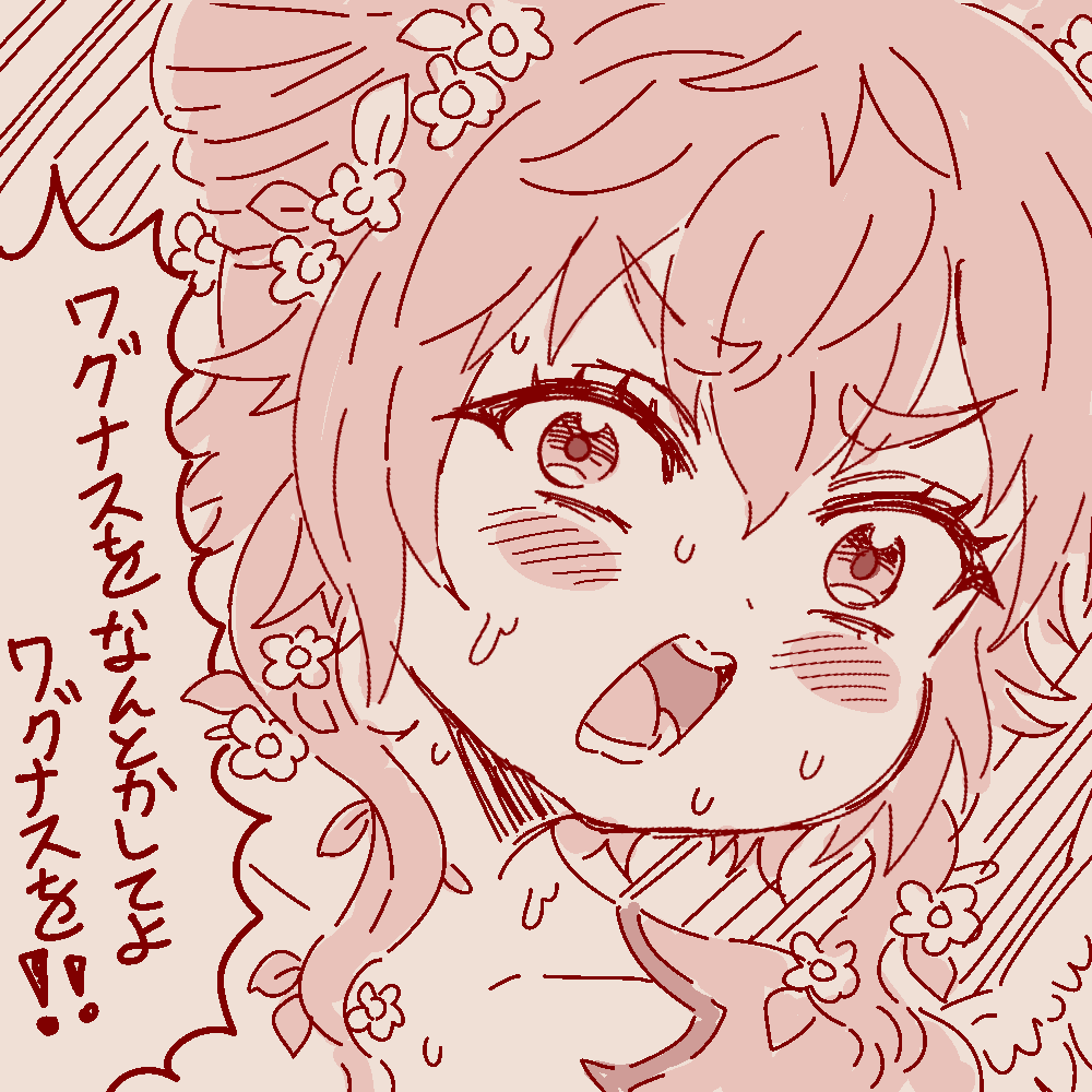 訴えるイーリス族 