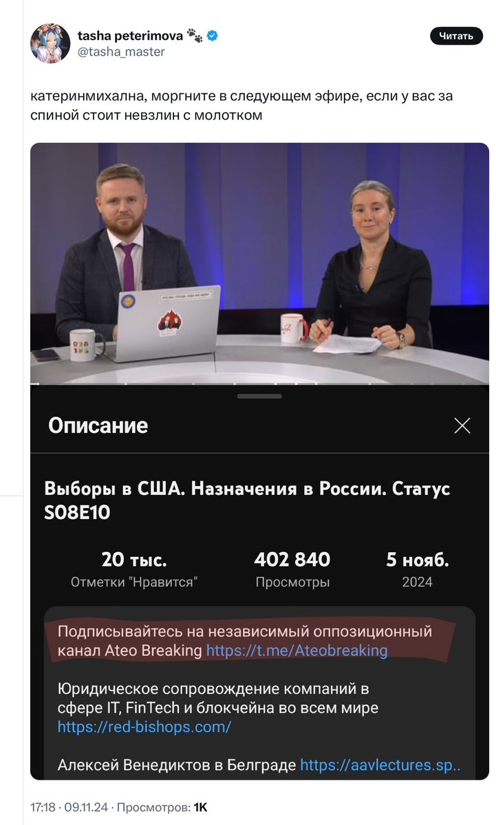 Как же корёжит ФБКшников от того, что Екатерина Шульман рекламирует Ateo Breaking.

Похоже, стоит запланировать ещё одну интеграцию с Екатериной Михайловной.

А если серьёзно, то люди, которые ничего в своей жизни не достигли, ничего не создали, никогда не работали и сейчас живут