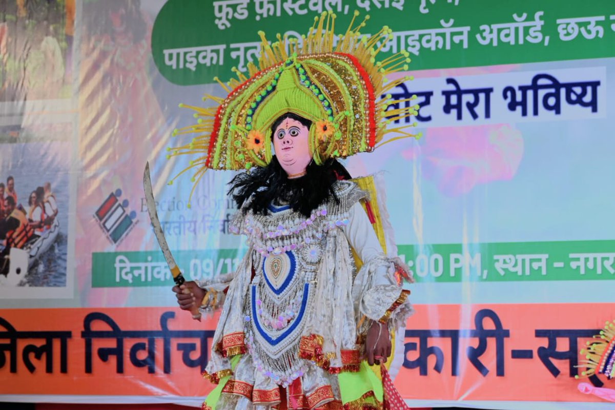 GiridihDc's tweet photo. यह दिन विभिन्न आयु वर्ग के मतदाताओं के साथ जुड़ने के लिए है। गिरिडीह मतदान महोत्सव लोकतंत्र की भावना के साथ-साथ झारखंड की धरोहर को भी मनाता है, जिसमें आदिवासी संस्कृति, खानपान और समुदाय पर जोर दिया गया है। #VoteDeneChalo #VoteGiridihVote #PollDay20November https://t.co/0EmpHQ5su1