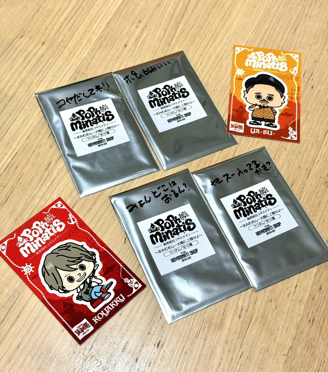 【メッセージ入りステッカープレゼント🎁】
コヤッキーがTikTok LIVEで開封していたポップンミナティーズの未開封メッセージ入りのステッカーを4名にプレゼントします！

応募条件 
このポストのいいね👍とリポストでオッケー！

コヤッキーのTikTokフォローしてくれるとうれしいです☺️