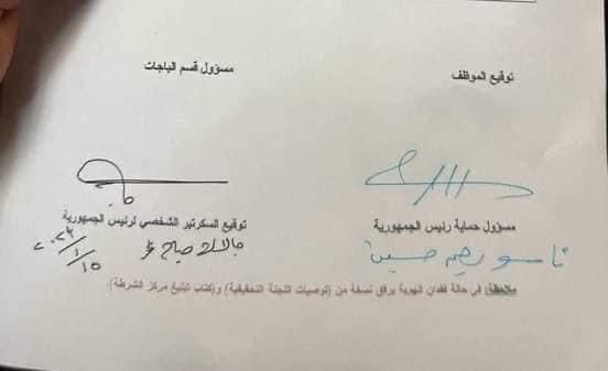 News4iq's tweet photo. هذا الاوراق والصورة تثبت ارتباط سكرتير رئيس الجمهورية " جالاك صباح برئاسة ا��جمهورية لاننا اتتنا رسائل تنفي ارتباطه https://t.co/XC49RIyyR9