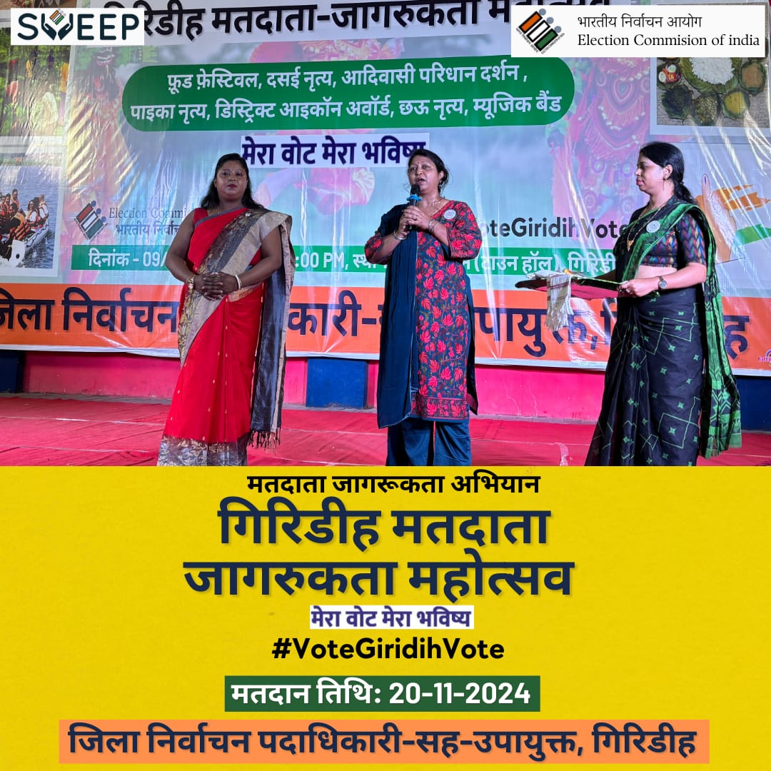 GiridihDc's tweet photo. नगर भवन में आयोजित फूड फेस्टिवल कार्यक्रम के माध्यम से गिरिडीह के कला प्रतिभाओं को भी अपनी प्रतिभा दिखाने का अवसर मिल रहा है। विभिन्न स्टॉल लगाए गए हैं, जहां जिले भर की पोषण सेविकाओं द्वारा अपने स्वदेशी व्यंजनों को प्रदर्शित किया गया।
#VoteDeneChalo #PollDay20November https://t.co/Hva3XxfweU
