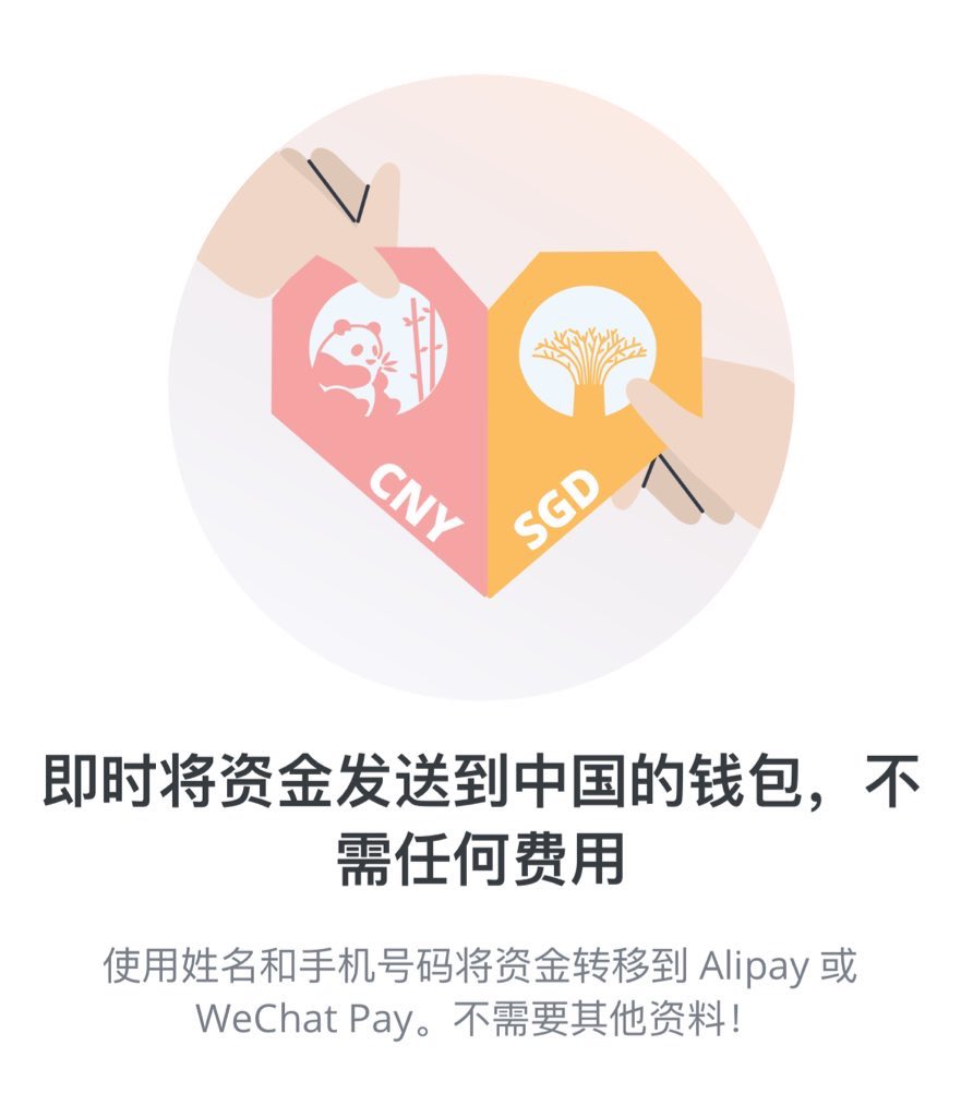 虽然OCBC 支持了直接汇款到支付宝/微信并写着“费用免除”，但其实都藏在汇率差里，磨损1%，需要注意。 直接用OCBC App 扫支付宝码消费磨损