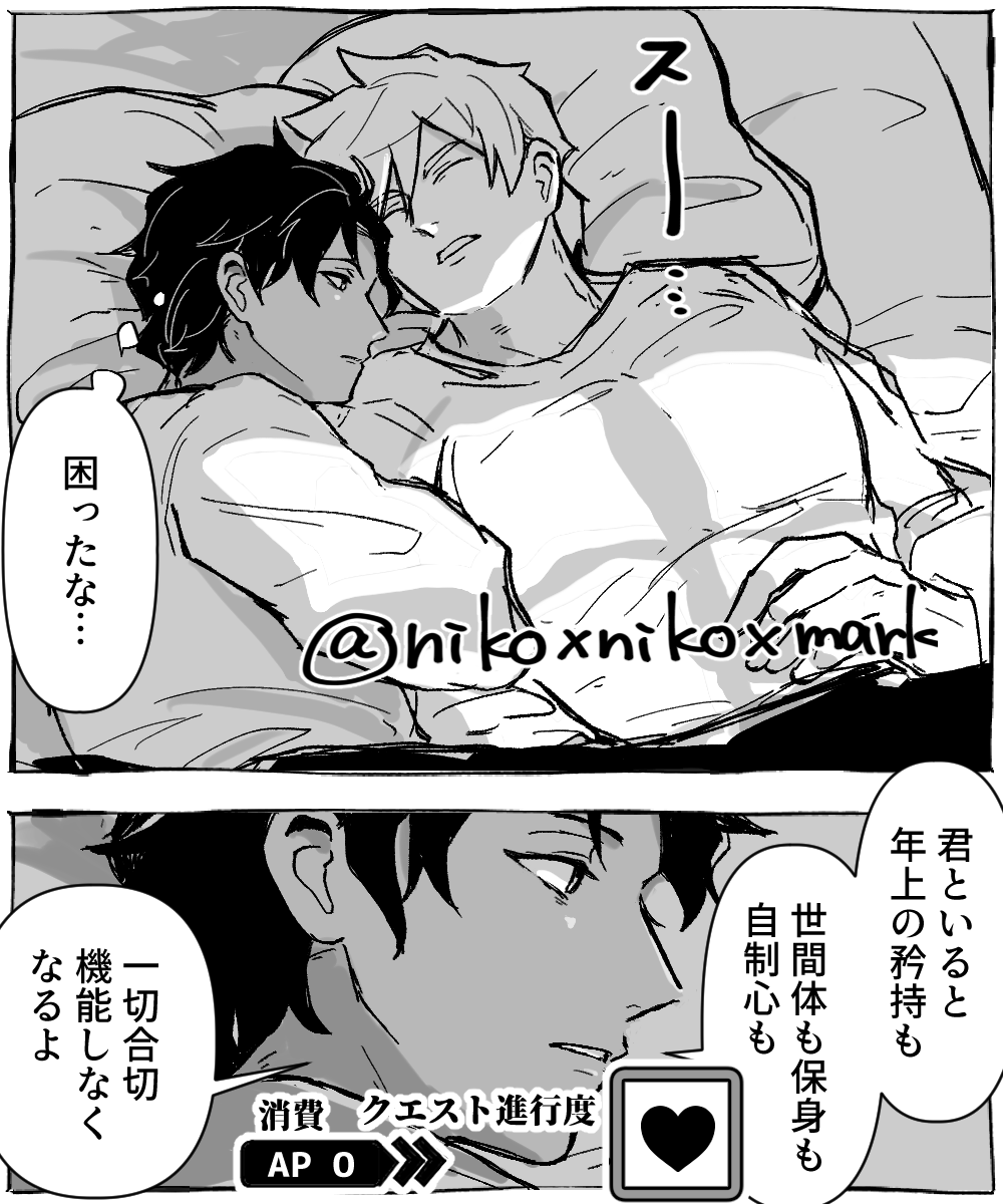 ド深夜落書き パーバソ たぶん難易度はそんなに高くない 