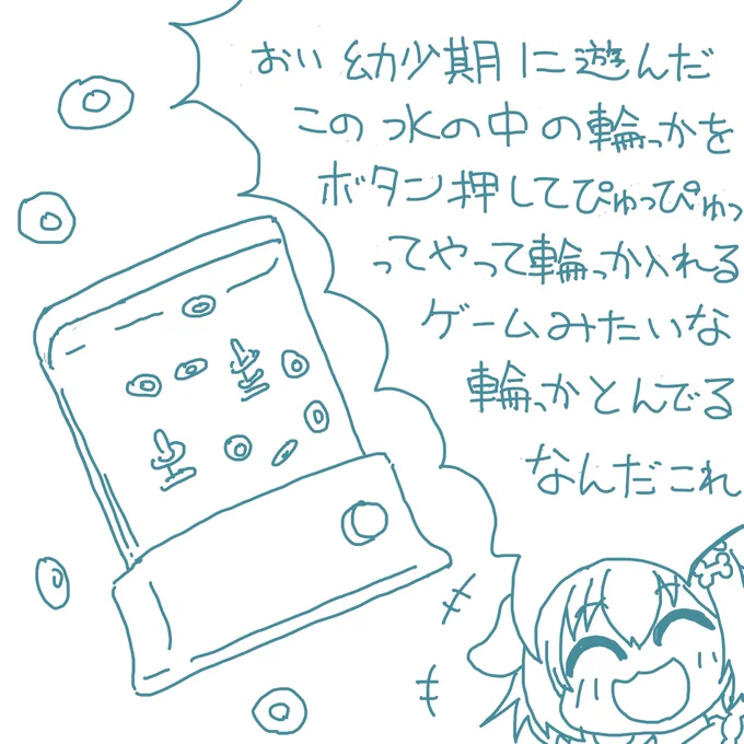 意外と面白いやつ 