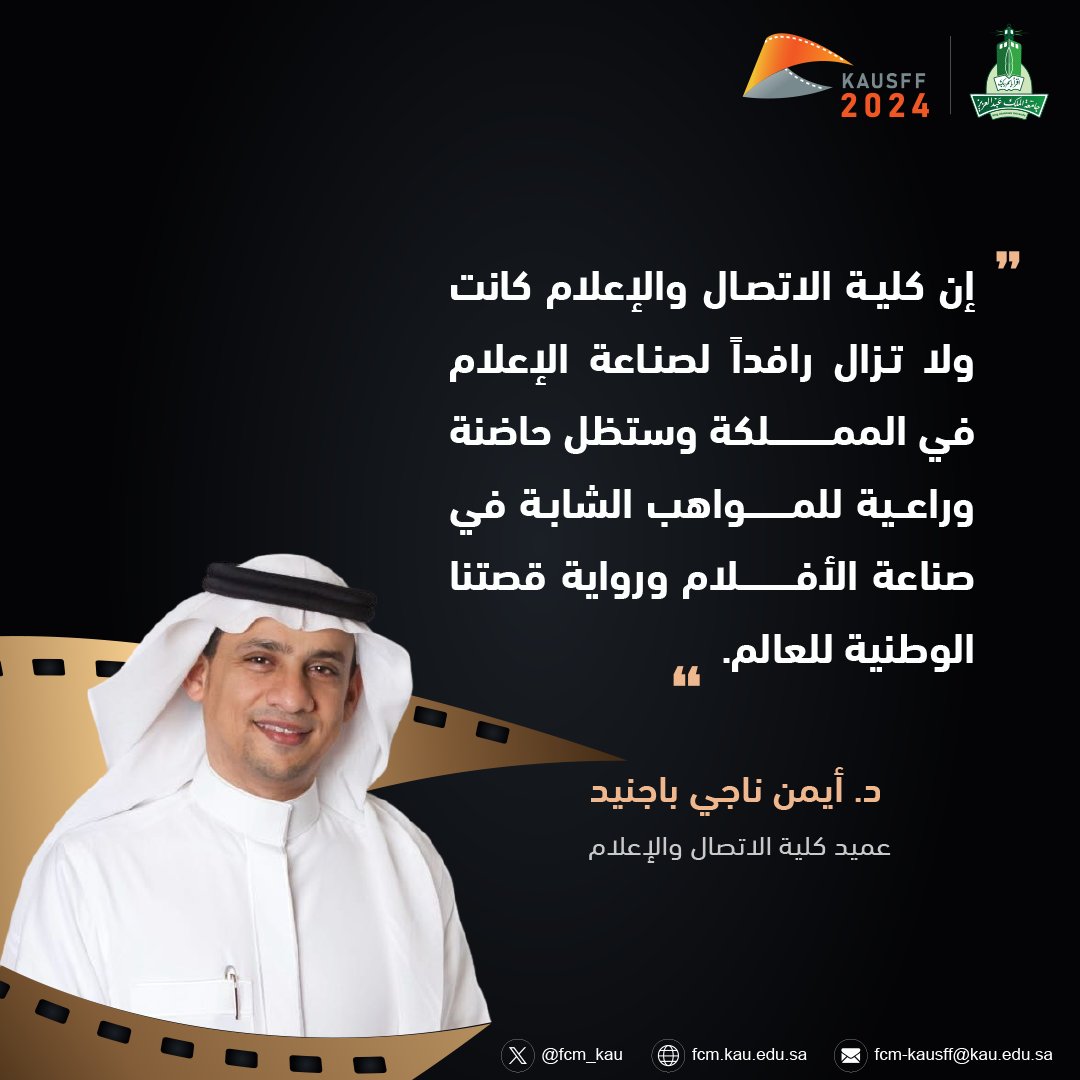 مهرجان الأفلام السينمائية الطلابية tweet media