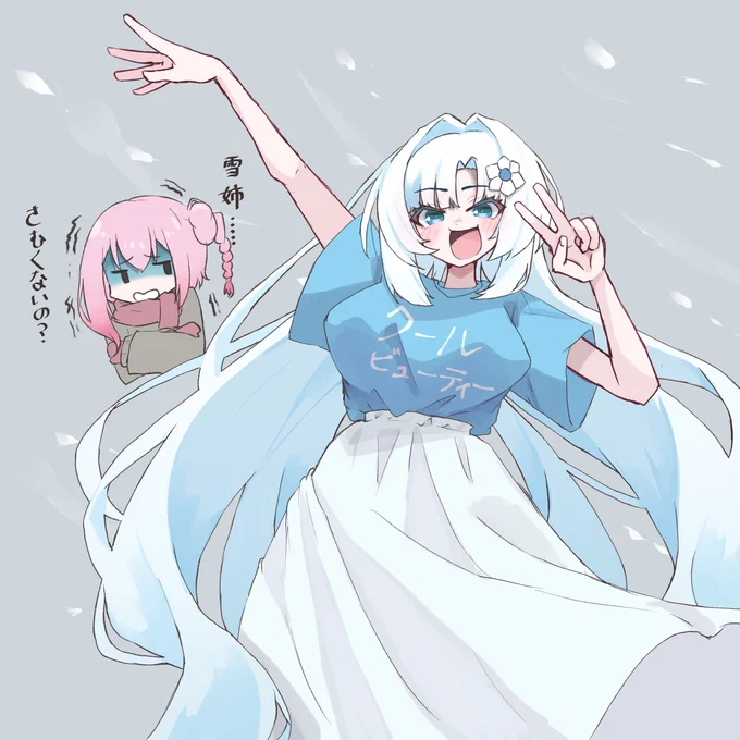 真冬でも半袖なクールビューティーそしてROSAちゃんから心配されるクールビューティー 
