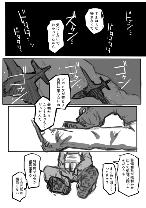 今2ページで描いたらどうなるかなというリメイクです 