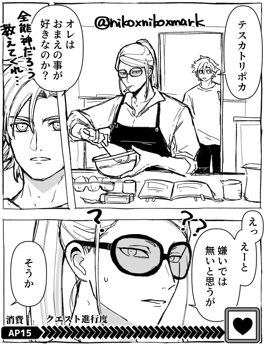 ド深夜落書き デテ 最短距離で答えにたどり着けないうえに全クエストBATTLEあり 
