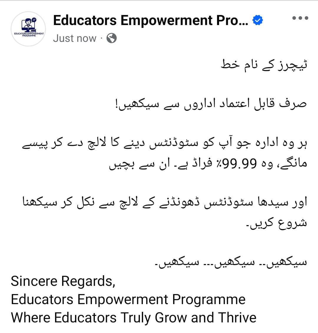 AMBinsights's tweet image. ٹیچرز کے نام خط!

#EducatorsEmpowermentProgramme
#OnlineTutoringMasteryProgram