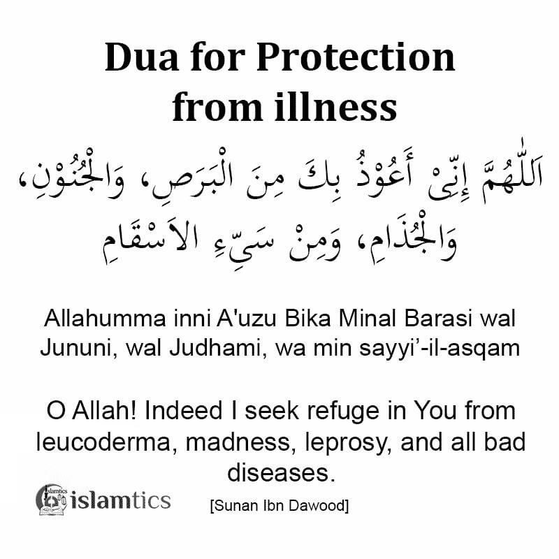 onetime_line's tweet photo. Dua for protection from illness https://t.co/mfqYQ71yct